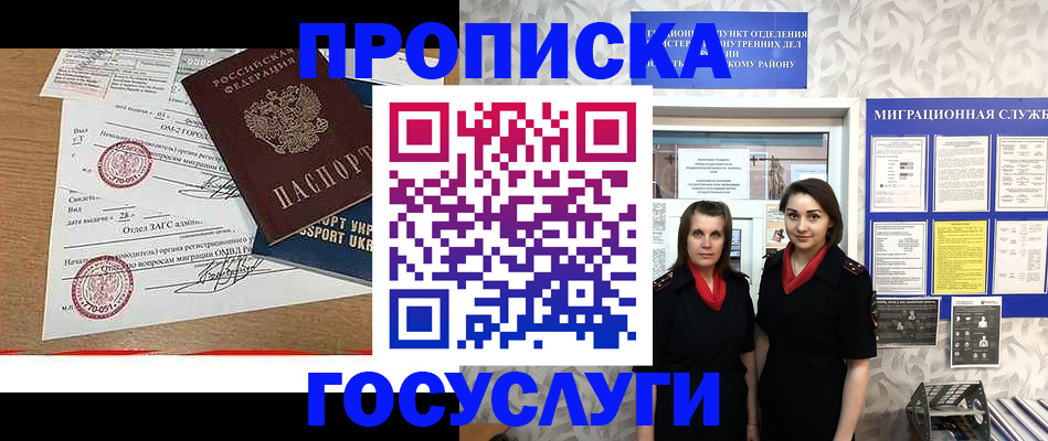 прописка ребенка в Гаврилов-Яме