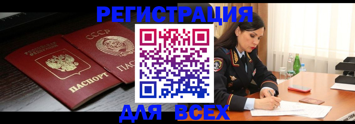 прописка поиск в Гаврилов-Яме