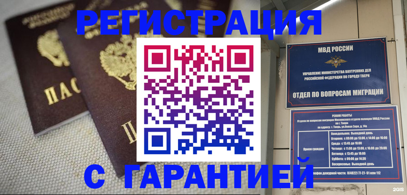 прописка регистрация в Гаврилов-Яме