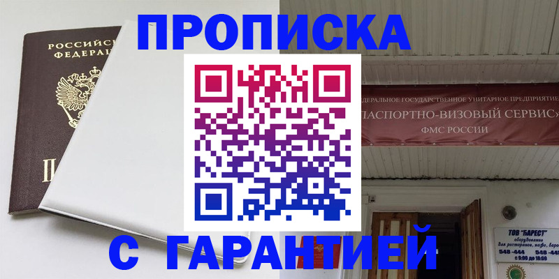 где прописаться в Гаврилов-Яме
