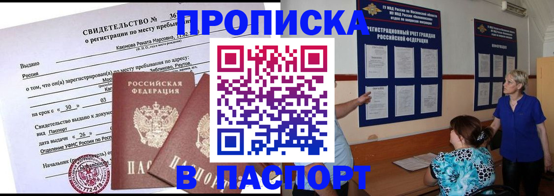 временная регистрация адрес в Гаврилов-Яме